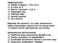 3-бөлмелі пәтер · 57.4 м² · 8/9 қабат, мкр 5, Молдагулова 6/1 — Вечный огонь, бағасы: 18.5 млн ₸ в Актобе — фото 2