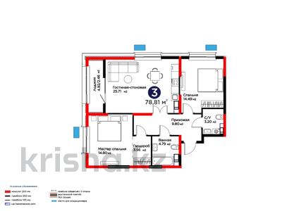 3-комнатная квартира · 79 м², вдоль пр. Байдибек би за 39.3 млн ₸ в Шымкенте, Абайский р-н