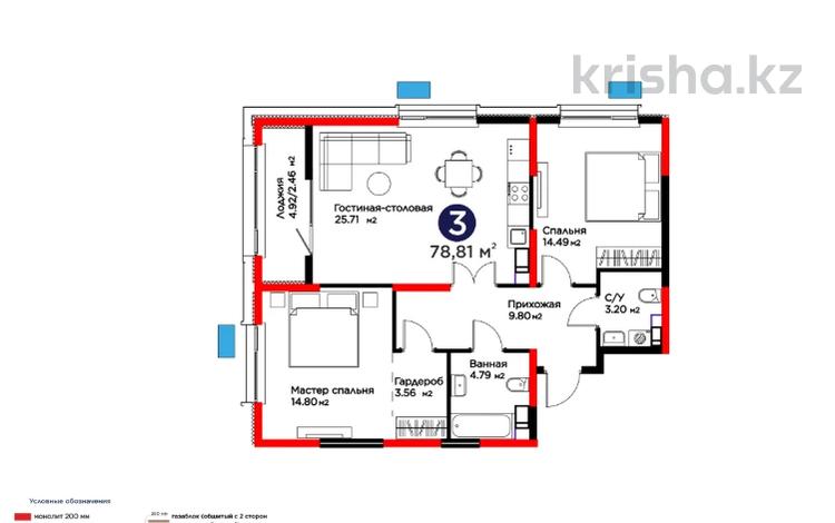 3-бөлмелі пәтер · 79 м², вдоль пр. Байдибек би, бағасы: 39.3 млн ₸ в Шымкенте, Абайский р-н — фото 7