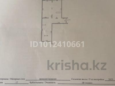3-комнатная квартира · 80.4 м² · 17/18 этаж, Утепова 31 за 47 млн ₸ в Алматы, Бостандыкский р-н