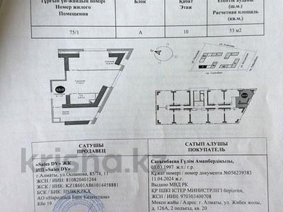 2-комнатная квартира · 55 м² · 10/16 этаж, Райымбека — Суюнбая за 38 млн ₸ в Алматы, Жетысуский р-н