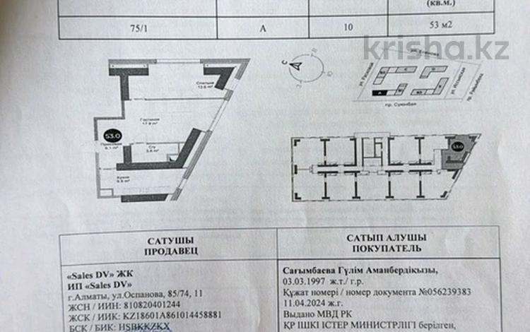 2-комнатная квартира · 55 м² · 10/16 этаж, Райымбека — Суюнбая за 38 млн ₸ в Алматы, Жетысуский р-н — фото 2