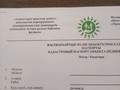 1-бөлмелі пәтер · 40 м² · 8/12 қабат, Жумекен Нажимеденов 38 — Документы на руках, бағасы: 20 млн ₸ в Астане, Сарайшык р-н