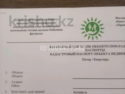1-бөлмелі пәтер · 40 м² · 8/12 қабат, Жумекен Нажимеденов 38 — Документы на руках, бағасы: 20 млн ₸ в Астане, Сарайшык р-н