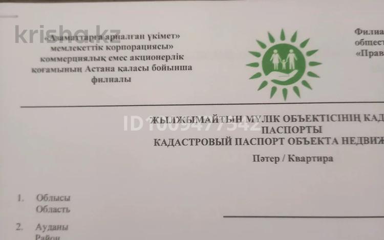 1-бөлмелі пәтер · 40 м² · 8/12 қабат, Жумекен Нажимеденов 38 — Документы на руках, бағасы: 20 млн ₸ в Астане, Сарайшык р-н — фото 4