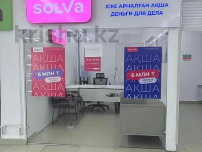 Свободное назначение, офисы, магазины и бутики · 13 м² за 432 000 〒 в Алматы, Медеуский р-н