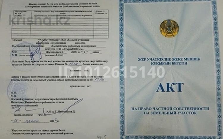 Участок · 25 соток, 34улица 32 дом — Кульсары Болашақ за 3 млн ₸ — фото 2