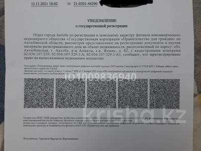 Жер телімі · 7 сотық, мкр Жилгородок, Жеміс 82, бағасы: 1 млн ₸ в Актобе