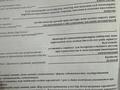 Жер телімі · 1 сотық, Шевченко 1/3, бағасы: 15 млн ₸ в Павлодаре