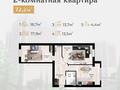 2-комнатная квартира · 72 м² · 7/7 этаж, 29а мкр 88 — Жк Амина за 12.5 млн ₸ в Актау — фото 7