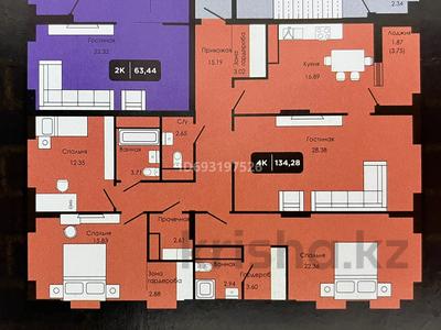 4-комнатная квартира, 134.28 м², 13/16 этаж, Аскар Токпанов 8 за 95 млн 〒 в Астане, Алматы р-н