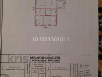 Часть дома · 4 комнаты · 86.2 м² · 11.23 сот., К.Есмуханова за 10 млн 〒 в 