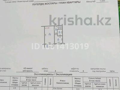 1-комнатная квартира · 31 м² · 4/5 этаж, Кердери 172/1 172/1 за 11 млн 〒 в Уральске, мкр Школьник