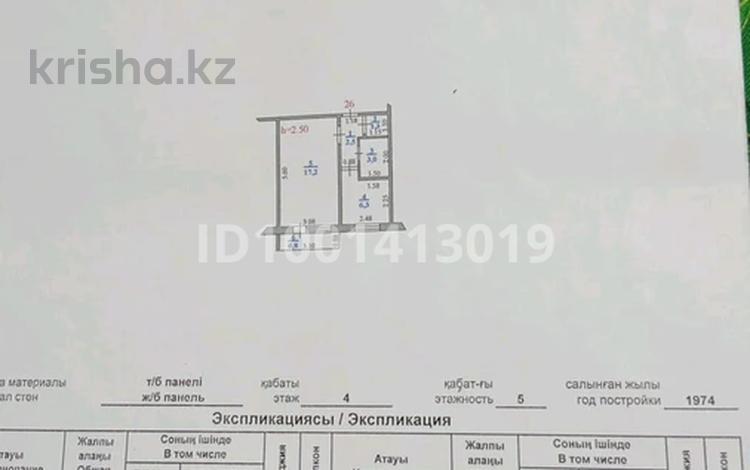 1-комнатная квартира · 31 м² · 4/5 этаж, Кердери 172/1 172/1 за 11 млн 〒 в Уральске, мкр Школьник — фото 2