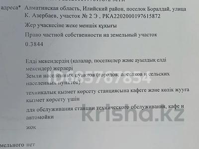 Участок 15.22 сотки, Азербаева за ~ 32 млн 〒 в Боралдае (Бурундай)
