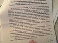 Участок · 8 соток, мкр Жилгородок 215 — Стройтель 215 за 2.5 млн ₸ в Актобе — фото 3