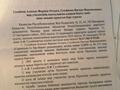 Участок · 8 соток, мкр Жилгородок 215 — Стройтель 215 за 2.5 млн ₸ в Актобе — фото 5
