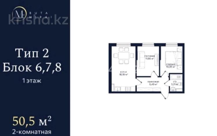 2-бөлмелі пәтер · 50.5 м² · 1/6 қабат, Алатауская трасса 8, бағасы: 27 млн ₸ в  — фото 2