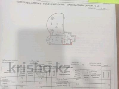 1-бөлмелі пәтер · 65.5 м² · 13/15 қабат, Тулебаева 1 — Трасса Астана Караганда, бағасы: 21.5 млн 〒