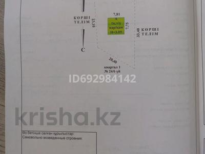 Отдельный дом • 3 комнаты • 54 м² • 5.5 сот., 1й квартал 24/6 за 11 млн 〒 в 