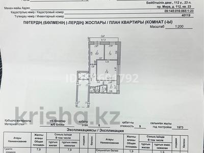 Продажа квартир в Карагандинской обл.: 3-комнатная квартира · 54.6 м² · 6/9 этаж, мира 112 — Аян пассаж за 8.6 млн 〒 3-комнатная квартира · 54.6 м² · 6/9 этаж, мира 112 — Аян пассаж за 8.6 млн 〒 в Темиртау