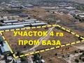 Участок · 400 соток, 70-й разъезд за 670 млн ₸ в Алматы, Турксибский р-н — фото 3