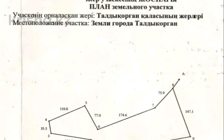 Участок · 3 га, Абылайхан за 12 млн 〒 в Талдыкоргане — фото 2