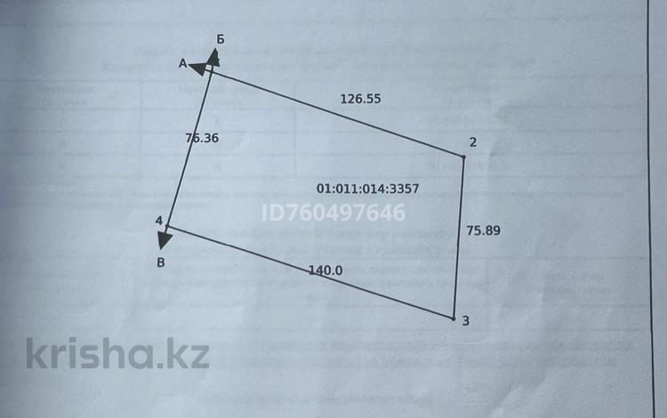 Жер телімі · 4.5 га, Байқоңыр ауд., бағасы: 265 млн ₸ в Астане, р-н Байконур — фото 2