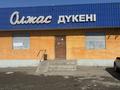 Еркін · 800 м², бағасы: 100 млн ₸ в Жамбыл (Жамбылский район) — фото 4