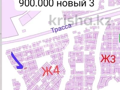 Жер телімі 10 сотық, Сұлутөр 1023, бағасы: 900 000 〒 в Новом