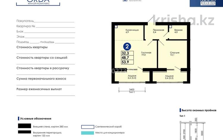 2-комнатная квартира · 53.9 м², Сакена Жунусова 41 за ~ 28 млн ₸ в Кокшетау — фото 2
