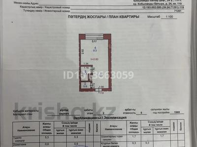 1-бөлмелі пәтер · 19 м² · 2/5 қабат, Кобыланды Батыра 24, бағасы: 6.5 млн ₸ в Костанае