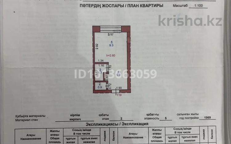 1-бөлмелі пәтер · 19 м² · 2/5 қабат, Кобыланды Батыра 24, бағасы: 6.5 млн ₸ в Костанае — фото 2