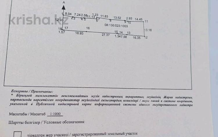 Жер телімі 9 сотық, Арал 9, бағасы: 24 млн 〒 в Уральске — фото 2