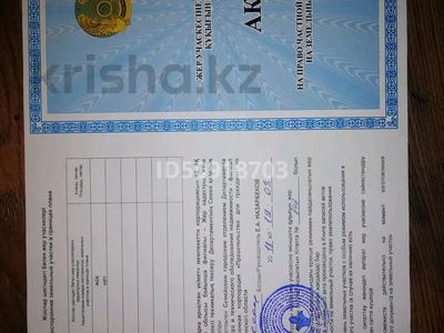 Участок · 12 соток, 7 тополей за 1.3 млн 〒 в Семее