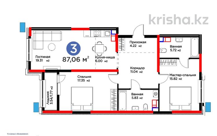 3-комнатная квартира · 88 м², Рыскулова за 49 млн ₸ в Шымкенте, Аль-Фарабийский р-н — фото 10