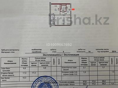 1-бөлмелі пәтер · 39 м² · 9/14 қабат, Сакена Сейфуллина 41, бағасы: 24.5 млн ₸ в Астане, р-н Байконур