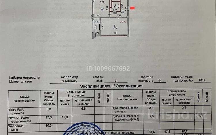 1-бөлмелі пәтер · 39 м² · 9/14 қабат, Сакена Сейфуллина 41, бағасы: 24.5 млн ₸ в Астане, р-н Байконур — фото 2