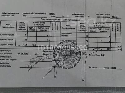 1-комнатная квартира · 33 м² · 9/9 этаж, мкр 4 10 за 13 млн ₸ в Уральске