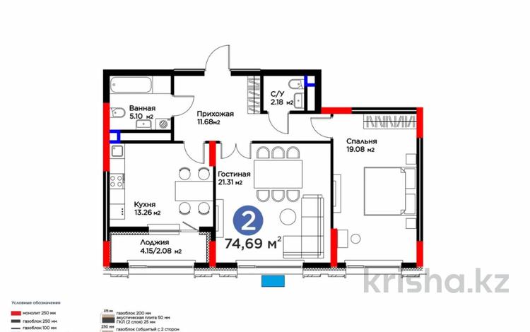 2-комнатная квартира · 74.69 м² · 12/14 этаж, ​Аль-Фараби 3/2 за 60 млн 〒 в Астане, Есильский р-н — фото 3