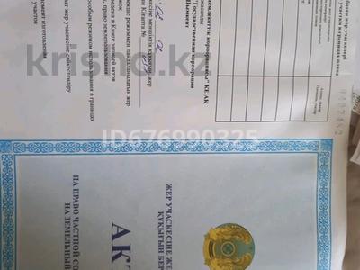Участок · 8.02 сотки, Енбекшинский р-н за 13 млн ₸ в Шымкенте