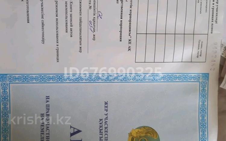 Жер телімі · 8.02 сотық, Еңбекші ауданы, бағасы: 13 млн ₸ в Шымкенте, Енбекшинский р-н — фото 2