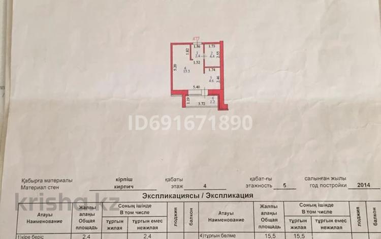 1-комнатная квартира · 29.1 м² · 4/5 этаж, Арнасай 7б — Магазин Аян за 11 млн 〒 в Астане, Есильский р-н — фото 7