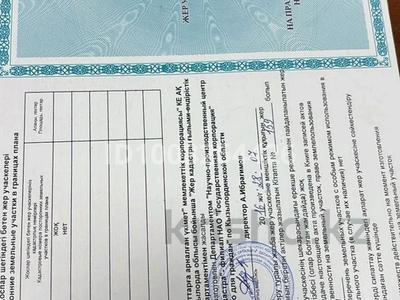 Жер телімі · 1.9 га, Шымкент самара — В доль трассы, бағасы: 15 млн ₸ в 