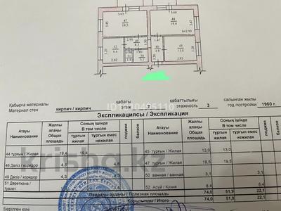3-бөлмелі пәтер · 74 м² · 2/3 қабат, проспект Абая 12 — Байсеитова, бағасы: 75 млн ₸ в Алматы, Бостандыкский р-н