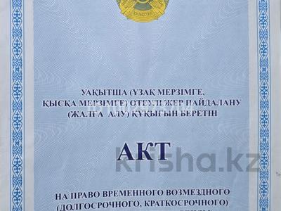 Жер телімі · 700 га, Кульсары, бағасы: 13 млн 〒