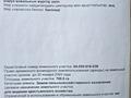 Жер телімі · 700 га, Трасса, бағасы: 9 млн ₸ в Кульсары — фото 3