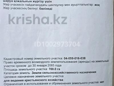 Участок · 700 га, Көл құдық за 11 млн ₸ в Кульсары