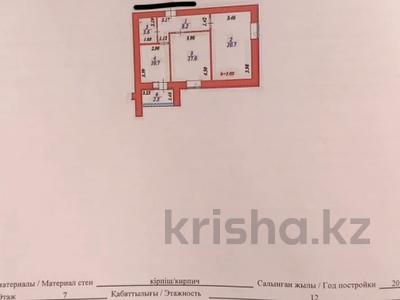 2-комнатная квартира · 63.1 м² · 7/12 этаж, Айтматова 65 за 28.2 млн 〒 в Астане, Нура р-н