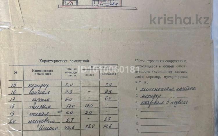 2-бөлмелі пәтер · 42.6 м² · 1/3 қабат, цементная 13 — физкультурная, бағасы: 15 млн ₸ в Семее — фото 2